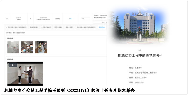 文本框:   
机械与电子控制工程学院王慧明(20221171)的打卡任务及期末报告